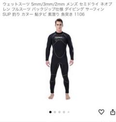 Amazon | MORGEN SKY ウェットスーツ サーフスーツ フルースーツ