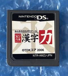 6d カンペキ 漢字力 DS
