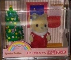 2025年最新】シルバニア えにっき赤ちゃんの人気アイテム - メルカリ