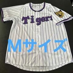 阪神タイガース カラーユニフォーム パープル Mサイズ - メルカリ