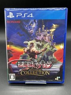 PS4/悪魔城ドラキュラ ANNIVERSARY COLLECTION