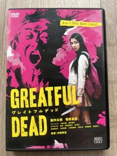 グレイトフル デッド DVD Greatful Dead 映画 瀧内公美 正規品 Amazon.co.jp: グレイトフルデッド [DVD] : 瀧内公美: DVD