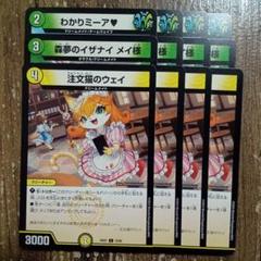 メイ様プレイマット 2025年最新】メイ様 プレイマットの人気アイテム - メルカリ