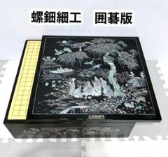 螺鈿細工　碁盤　昭和レトロ　囲碁版　李朝 アンティーク 螺鈿細工 碁盤 昭和レトロ 囲碁版 李朝 アンティーク - メルカリ