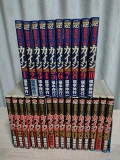 カイジシリーズ　まとめ売り 漫画『カイジシリーズ』をまとめてお譲りして頂きました。｜古本