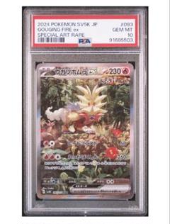 2025年最新】ウガツホムラex SAR psa10の人気アイテム - メルカリ