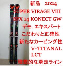ROSSIGNOL／SUPER VIRAGE VIII TECH(KONECT)｜特集記事一覧