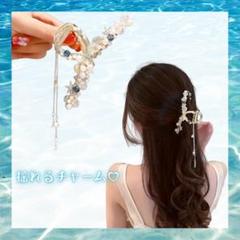 367ヘアクリップ　パール　海　貝　チェーン　ゴールド　ヘアアクセサリー