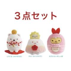【新品未使用】すみっコぐらし　てのりぬいぐるみ　お正月　限定　３点セット 楽天市場】すみっコぐらし グッズ すみっコぐらしてのり