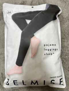 ベルミスパジャマレギンススリーププラス サイズはLLBです