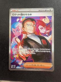 サポート SAR まとめ売り ポケカ サポートSR SAR