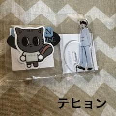 ダゴニャン カンテヒョン Amazon.co.jp: txt プルバトゥ ダゴニャン キーリング テヒョン