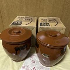 久松　常滑焼　3号×2個セット　梅干し　甕 久松 常滑焼 3号×2個セット 梅干し 甕 - メルカリ