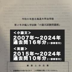 【35%OFF】北大 過去問 未使用 河合塾 札幌校数学科 北大数学過去問選集 2022年受験用 参拾九β