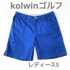 最終価格 kolwinレディース ハーフパンツ ゴルフ 7号 Sショートパンツ