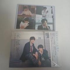 未成年～未熟な俺たちは不器用に進行中～ DVD BOX〈3枚組〉 楽天ブックス: 未成年～未熟な俺たちは不器用に進行中～ DVD-BOX