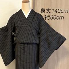 水野正夫小紋斜め縞斜線モノトーン黒地着物013a d