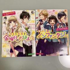 HoneyWorks 「小説」