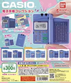 カシオ電子手帳 スーパー電子手帳（下） | 夜ふかしの会 原慎一オフィシャル