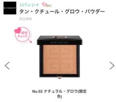 ☆ジバンシイ☆美品☆タン クチュール グロウ パウダー☆