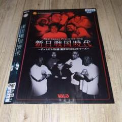 燃えろ！新日本プロレス1〜60巻　※２枚目の写真に31～60　※DVD未開封多数 燃えろ！新日本プロレス1〜60巻※2枚目の写真に31～60※DVD未開封多数