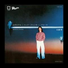 激レア!名盤!佐藤博 『ORIENT』オリエント AOR　ライトメロウ LP Hiroshi Sato – Orient – Vinyl (LP, Album), 1979 [r2903013
