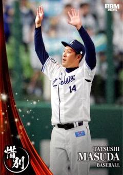 増田達至　150セーブ　直筆サイン　フォトパネル 増田達至 150セーブ 直筆サイン フォトパネル（5⁄11(水)更新受注受付