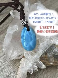 天然石ラリマー☆高品質！しずく型ペンダントトップ①☆リーフ型