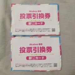 新刊カード× 16枚　akaboo 赤ブー 71G2vkaRYmL._UF350,350_QL50_.jpg