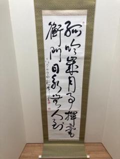 原田観峰　二行書　掛軸　無地箱付き Yahoo!オークション - 【真作】掛軸〈原田観峰〉二行書 箱無
