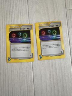 エネルギー再生 ● ポケモンカード★VS 140/141 2枚