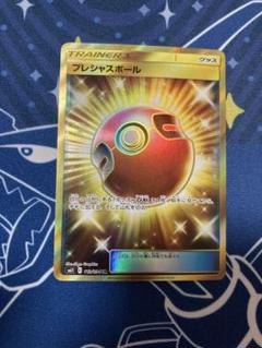 プレシャスボール UR SM11 ミラクルツイン 113/094