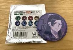 薬屋のひとりごと　トレーディングホログラム缶バッジ　壬氏