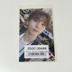 2025年最新】会場限定トレカ セブチの人気アイテム - メルカリ
