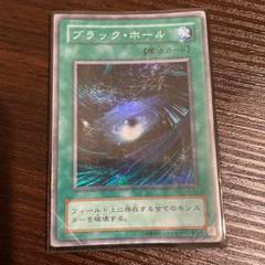 【まとめ買い用】戯王 ブラック・ホール