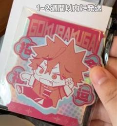 極楽街 中国 特装版 未開封 4点 極楽街 中国特装版 | Nekotani