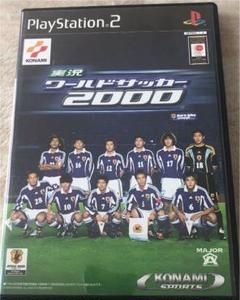 実況ワールドサッカー　2000
