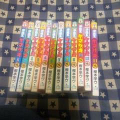 学級王ヤマザキ全巻セット 1-12巻