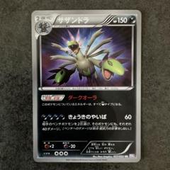 サザンドラ UR BW3 サイコドライブ 057/052