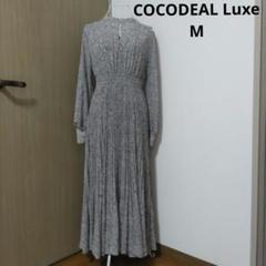 【美品】COCODEAL Luxe フロッキーフラワーワンピース グレー　M