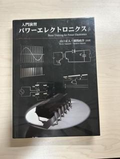 【中古】 徹底解説電動機・発電機の理論/Ｅｎｅｒｇｙ　Ｃｈｏｒｄ/山口正人 徹底解説 電動機・発電機の理論