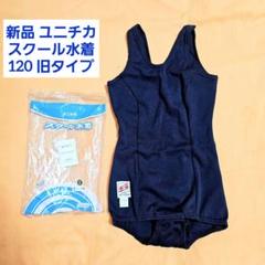 2025年最新】ユニチカ水着の人気アイテム - メルカリ