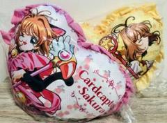 カードキャプターさくら フリルハートクッション 2種セット
