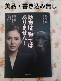 2025年最新】杉本彩 本の人気アイテム - メルカリ