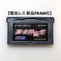 【電池レス】真・女神転生 ゲームボーイアドバンス FRAM化