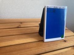 限りない透明に近いブルー 村上龍