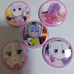 メイドラゴン 才川のカンナさん 缶バッジ 5点セット 京アニ ショップ