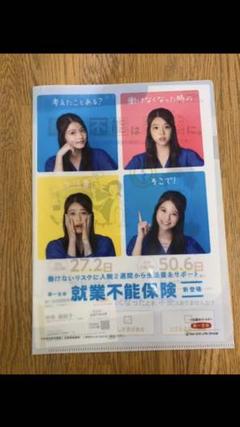 2025年最新】今田美桜 クリアファイルの人気アイテム - メルカリ