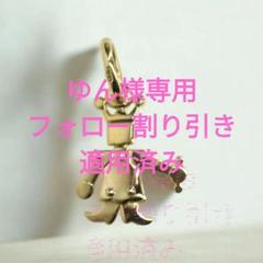Pomelart ポメラート踊るキング兵士ペンダントトップ　750YG K18 Pomelart ポメラート踊るキング兵士ペンダントトップ 750YG K18
