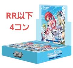 ヴァイスシュヴァルツ 角川vol.2 RR以下4コン 即購入OK 2025年最新】ヴァイスシュヴァルツ rr以下4コンの人気アイテム